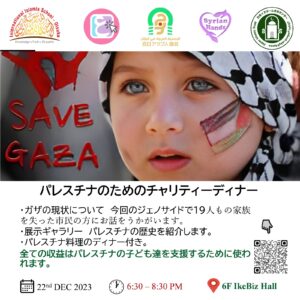support Palestine 1 1
