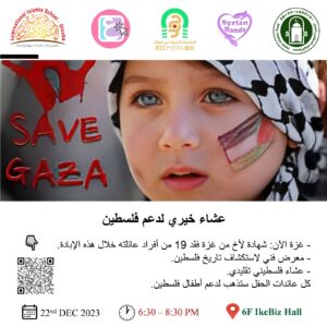 support Palestine 2