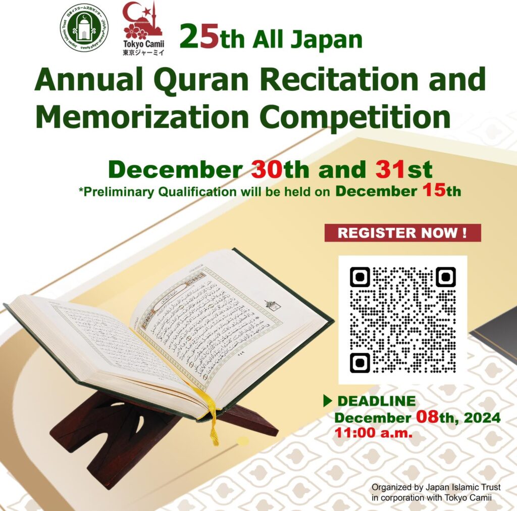 25th All Japan Annual Quran Competition 1 quran copetition 2024
